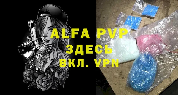 ALPHA-PVP Алексин
