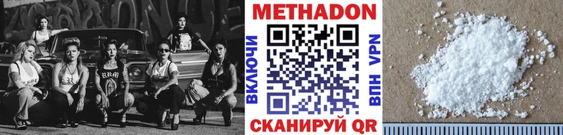 Метадон кристалл  Серов 