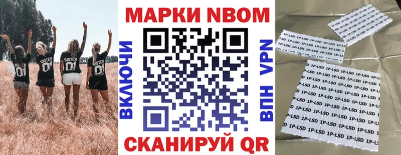 Марки 25I-NBOMe 1500мкг  Серов 